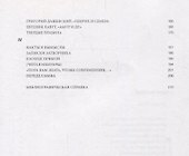 Оправданное присутствие: Сборник статей - 2