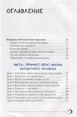 Как быть несчастным: 40 стратегий, которые вы уже используете - 1