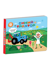 Интерактивная книга Abumba Fingerbook «Синий трактор»