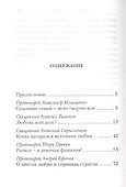 Разводиться или нет? Пастырские ответы. Сборник - 1