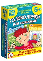 Настольная игра "IQ Box. Головоломки для мальчиков"