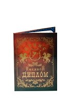 Диплом именной Денис (IM0000046) (Мастер)