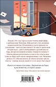 Дорогая миссис Берд... - 1