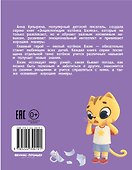 Как Вжик подружился с эмоциями - 1