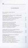 Послание к Римлянам. Освобожденное сердце - 1