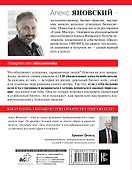 130 качеств победителя - 1