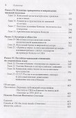 Канада: современные тенденции развития. К 150-летию государства - 2