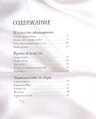 Камасутра - 1