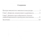 Норма и патология смыслообразования - 1