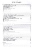 Черная книга Мастера - 1