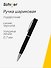 Ручка шариковая Premier, подарочная синяя - 0