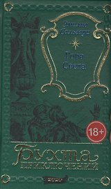 Гора Света