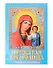 Календарь 2026г 170*250 "Пресвятая Богородица. Православный календарь" настенный, на спирали - 0