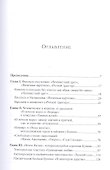 Поэзия Приморских Альп. Рассказы И.А. Бунина 1920-х годов - 1