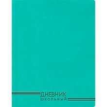 Дневник Эксмо, "Бирюзовый", 48 листов
