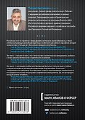 Что вам делать со стратегией? Руководство по стратегическому развитию компании - 1