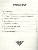 Нетрудные ансамбли-трио для медных струнных или деревянных инструментов (м) - 1