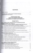 Кодекс РФ об административной ответственности.Проект. - 1