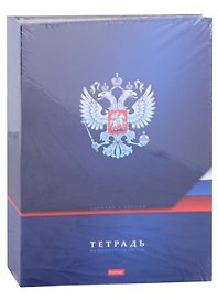 Тетрадь на кольцах в клетку Hatber, "Россия", А4, 160 листов