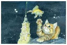 Открытка 10*15 СПб коты Петропавловский собор, О/008/006