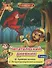 Читательский дневник. 1 класс. Примеры анализа. Литературоведческий словарик - 0