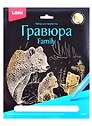 Гравюра Family большая с эффектом золота "Медведи"