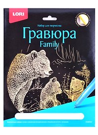 Набор для творчества Lori. Гравюра Family большая с эффектом золота «Медведи»