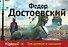 Преступление и наказание - 0