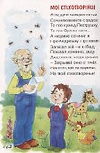 Веселые истории - 2