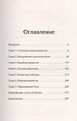 Викинги. История эпохи: 793-1066 гг. Предисловие Дмитрий GOBLIN Пучков - 2