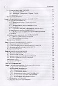 Информатика. Медицинская информатика. Статистика - 2