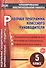 Рабочая программа классного руководителя. 5 класс. ФГОС - 0