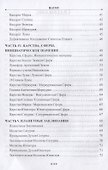 Планетная магия (на русск. и англ. яз.) - 2