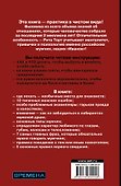 Инструкция к Ивану - 1