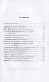 Финский шутя. Анекдоты и шутки для начального чтения - 1