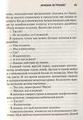 Женщина не прощает - 2