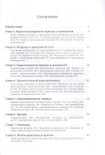 Задачи по геометрии. 10 класс - 1