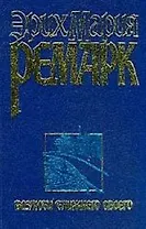 Возлюби ближнего своего