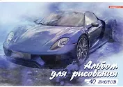 Альбом для рисования Academy Style, "Авто", А4, 40 листов, на склейке