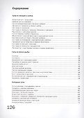 Супы. - 1