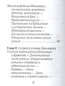 Будда, миниатюра - 2