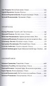 Афонская свеча. Сборник - 2