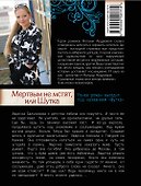 Мертвым не мстят, или Шутка: роман - 1