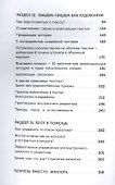 Пиши как художник. Как создавать цепляющие инстаграм-тексты - 2