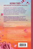Напоминание о нем - 1