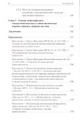 Нейросифилис: проблемы и решения - 2