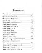 Будда. Истории о перерождениях - 1
