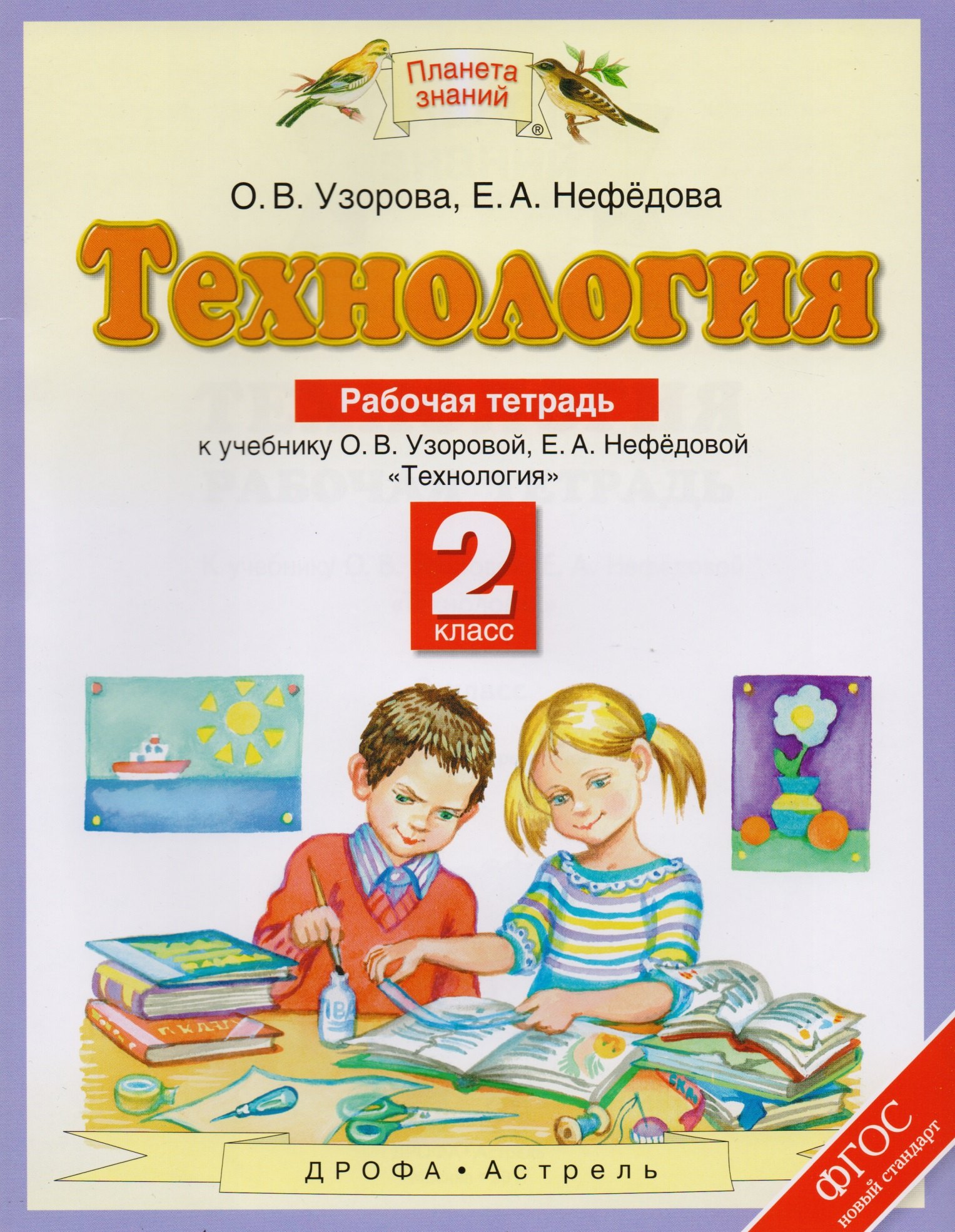 

Физическая карта мира А2/1стор