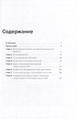 Внедрение искусственного интеллекта в бизнес-практику. Преимущества и сложности - 2