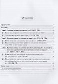 Договоры заказа на создание произведений - 1